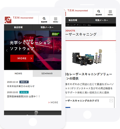 スマートフォンホームページ サイト制作実績｜光学機器事業｜ネオ