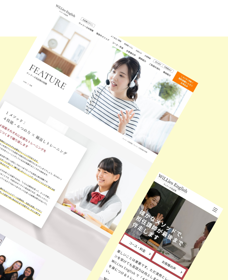 つー様用のページです （ホームページ制作実績（コーポレートサイト 