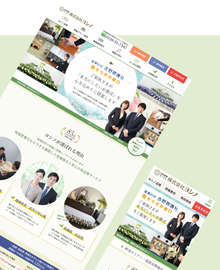 スマートフォン用フルオーダーメイド設計、オリジナルWebデザイン、SP 