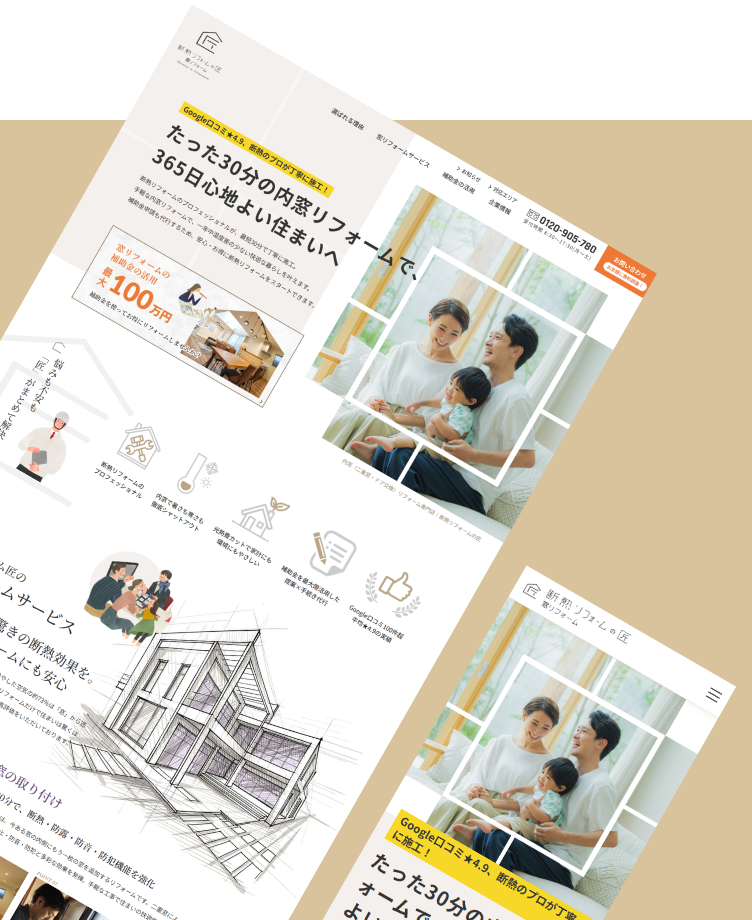 断熱リフォームの匠様