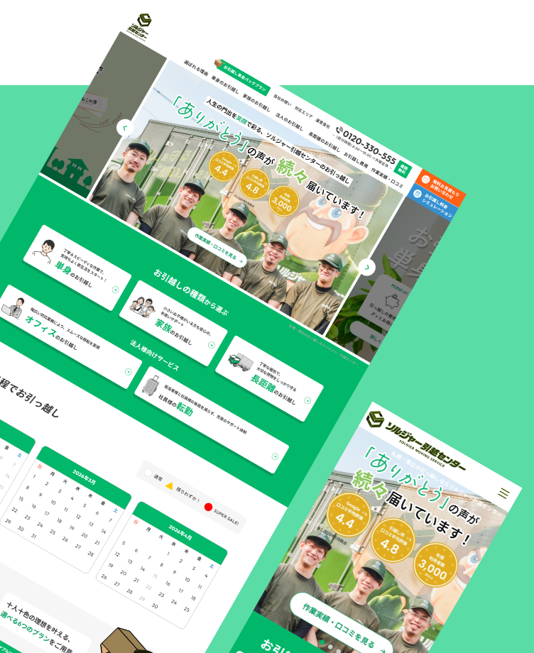 ホシキタグループ様