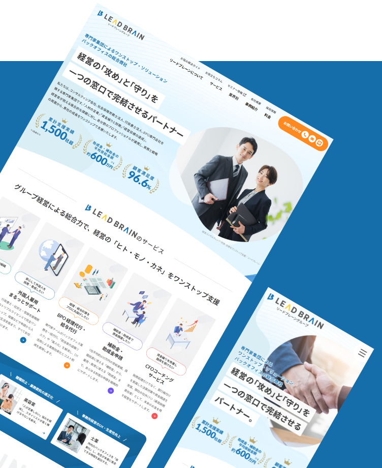 リードブレーン様