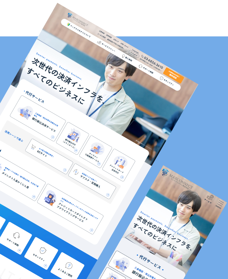 マックスコネクト様