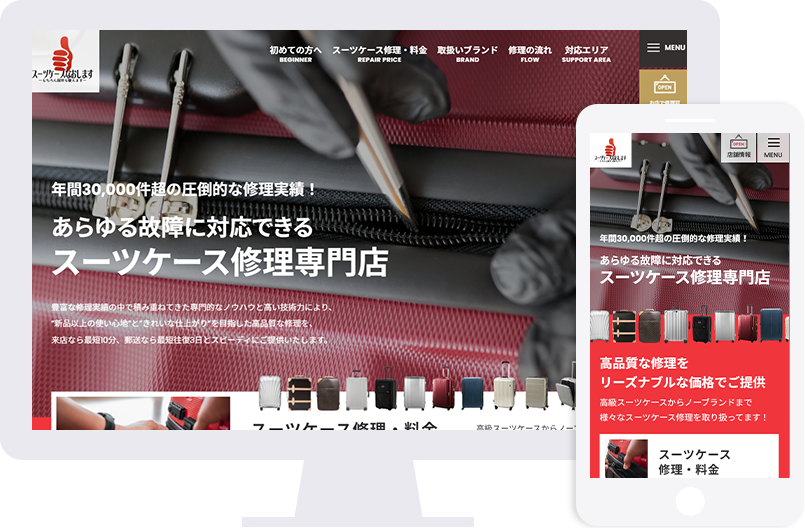 株式会社サンバースト