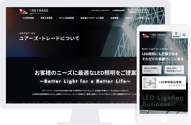ユアーズ・トレード様