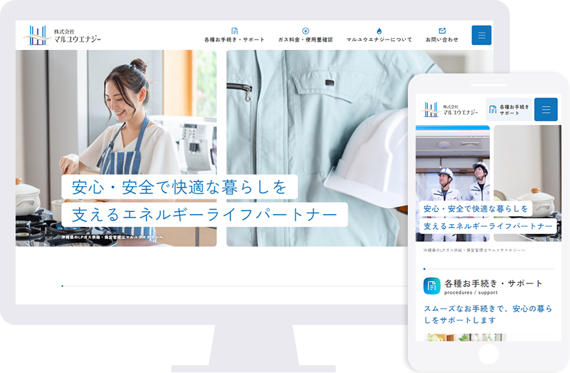マルユウエナジー様