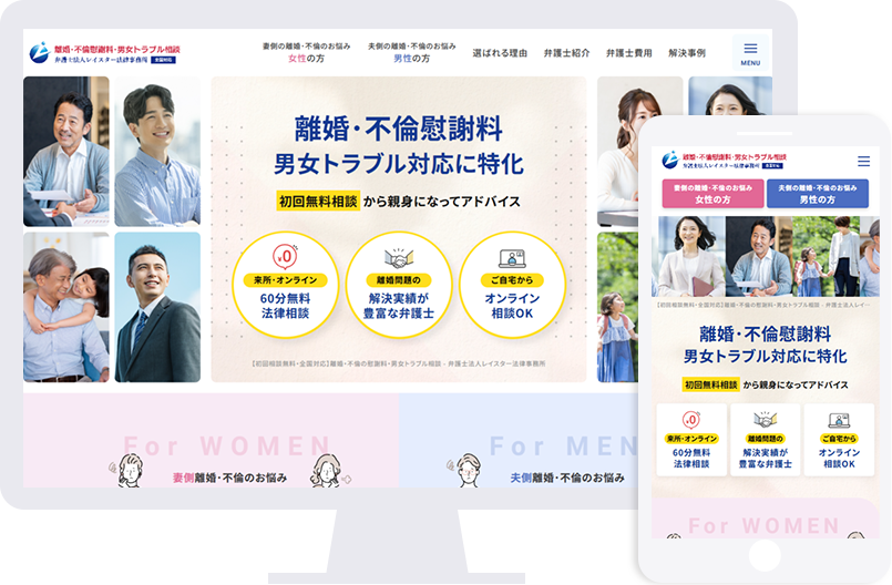 レイスター法律事務所様