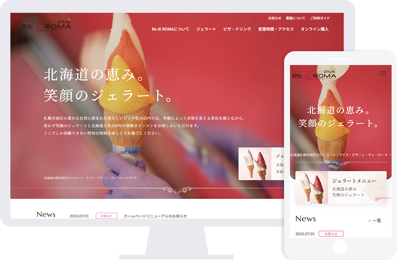 レディローマ様