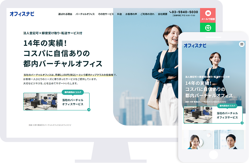 ナビコーポレーション様