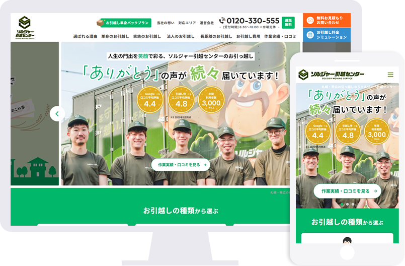 ホシキタグループ様