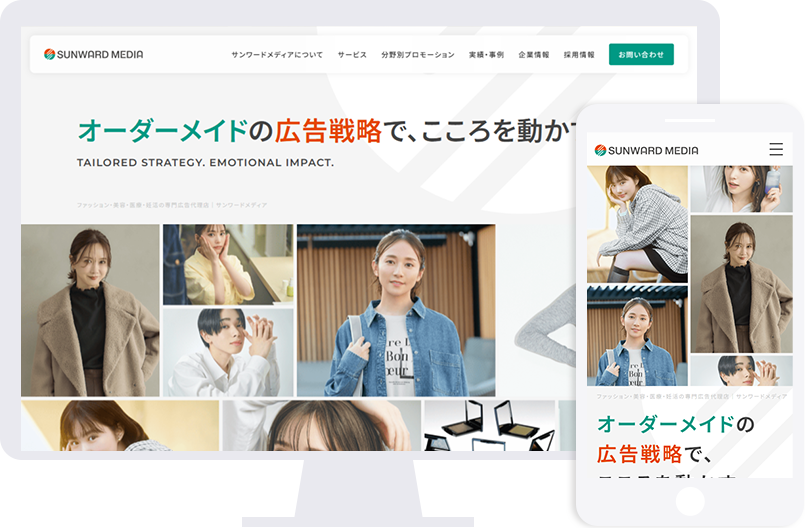 サンワードメディア様