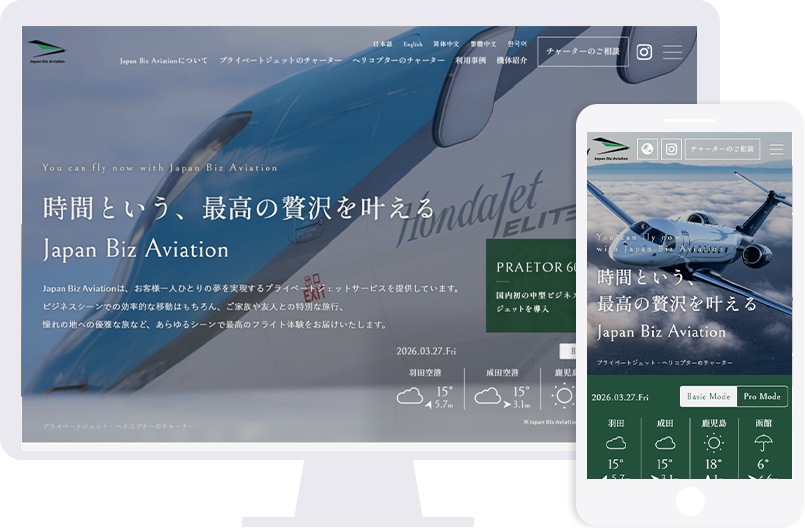 Japan Biz Aviation様