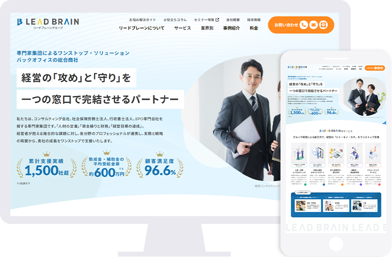 リードブレーン様