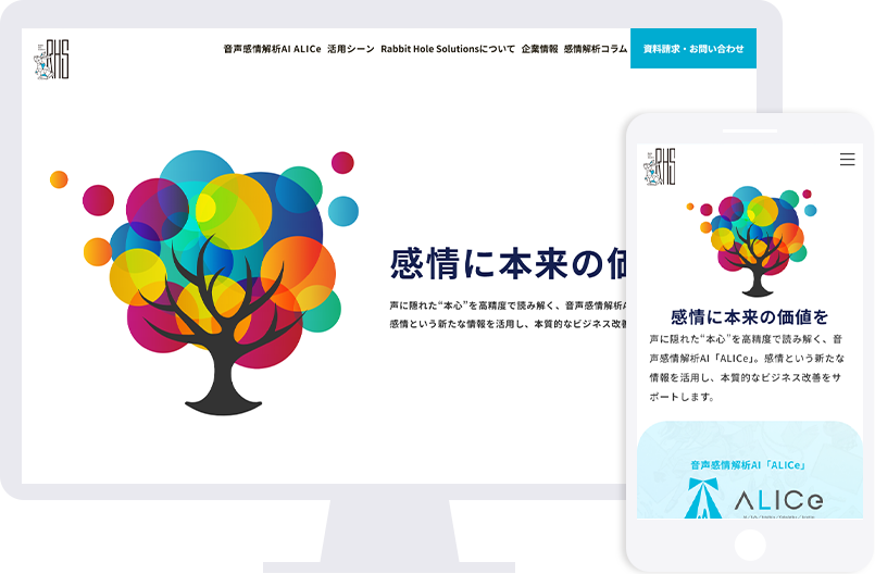 Rabbit Hole Solutions様
