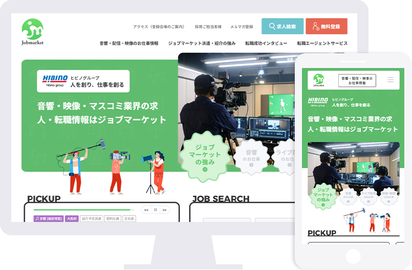 ジョブマーケット様